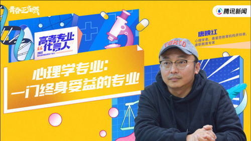 心理學(xué)專業(yè) 教育咨詢與管理，一門開啟智慧與成長(zhǎng)的終身學(xué)科
