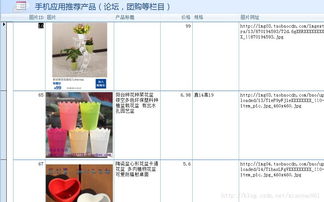 園藝花木產(chǎn)品采購(gòu)?fù)扑]管理系統(tǒng)開(kāi)發(fā)及教育咨詢管理綜合方案