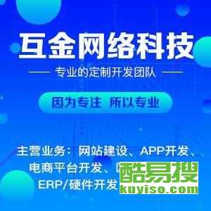 鄭州酷易搜軟件外包服務——助力企業(yè)數(shù)字化轉(zhuǎn)型